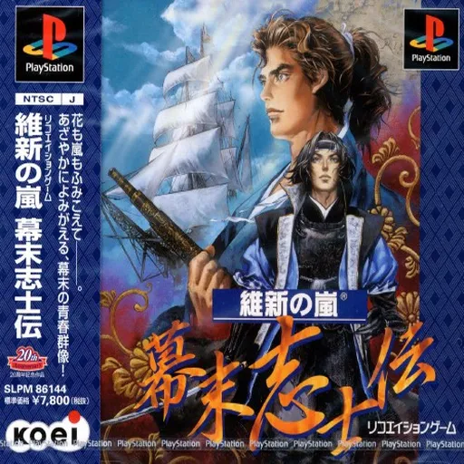 Ishin no Arashi - Bakumatsu Shishiden (Japan)